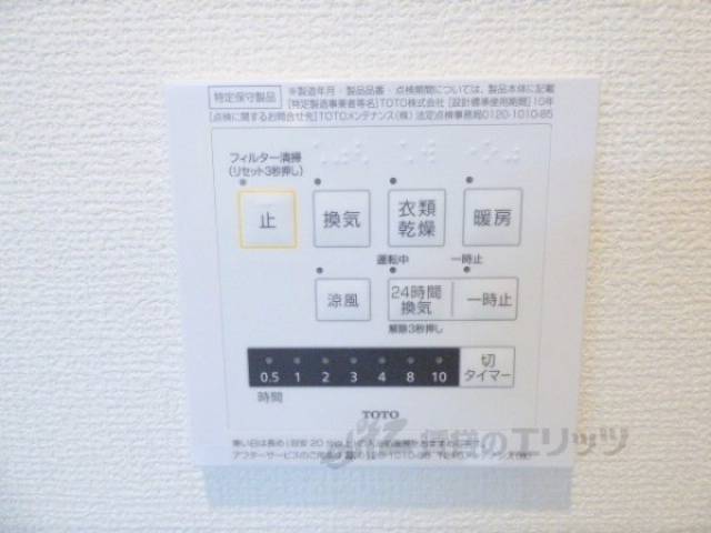 浴室乾燥機