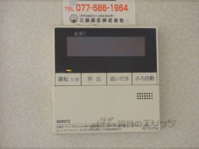 給湯器リモコン