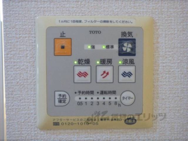 浴室乾燥機　リモコン