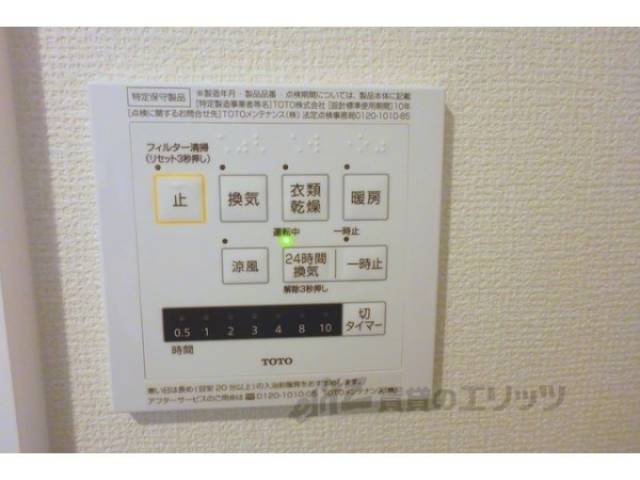 浴室乾燥機