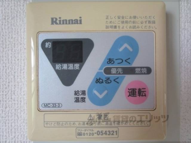 給湯器リモコン