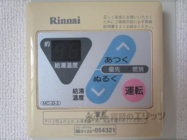 給湯器リモコン