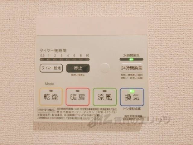 浴室乾燥機