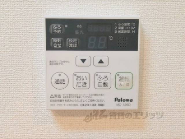 給湯器リモコン