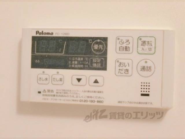 給湯器リモコン
