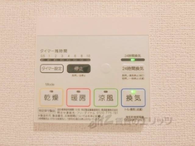 浴室乾燥機