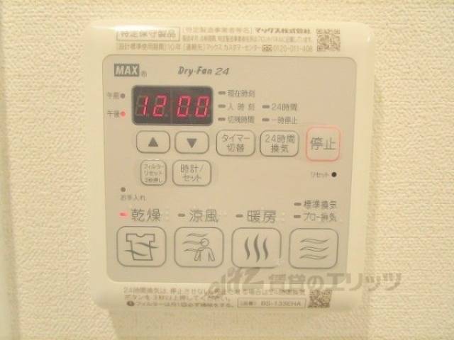 浴室乾燥機