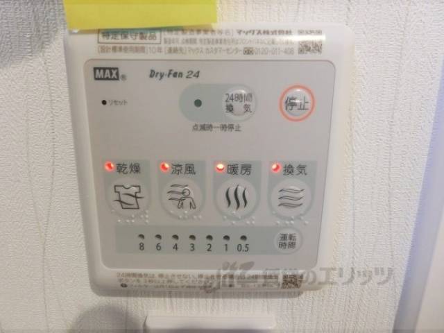 浴室乾燥機