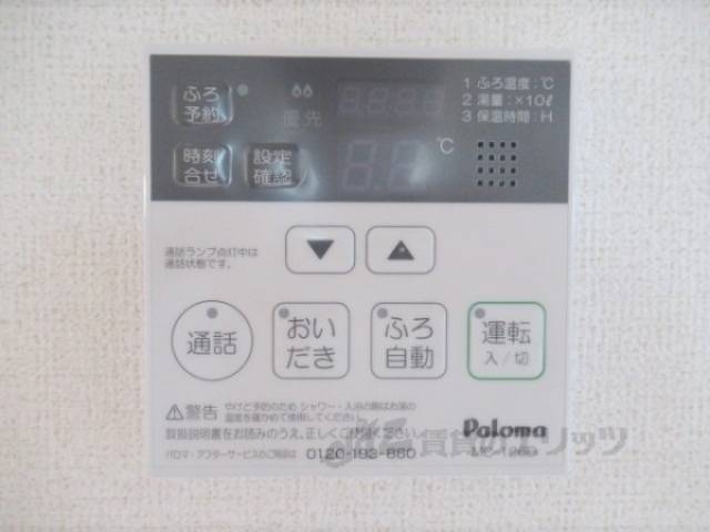 給湯器リモコン