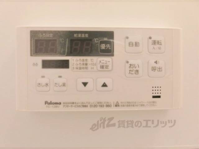 給湯器リモコン
