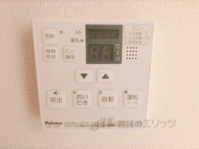 給湯器リモコン
