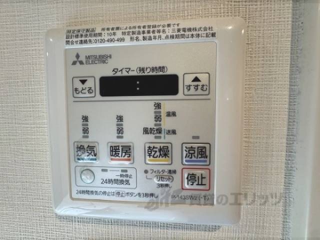 浴室乾燥機　リモコン