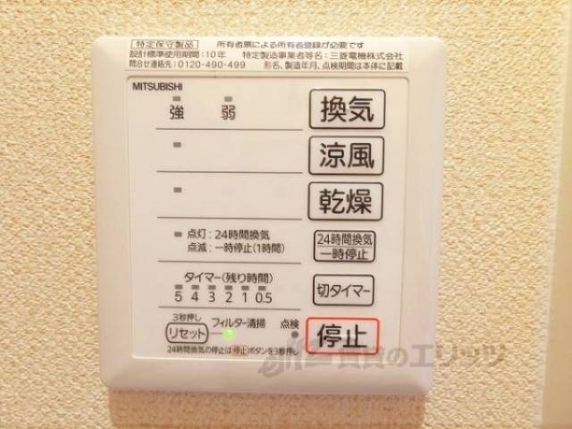 浴室乾燥機