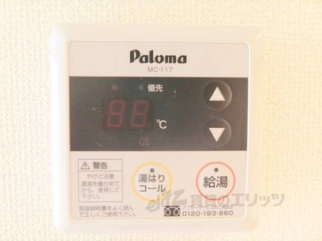 給湯器リモコン