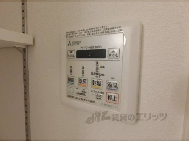 浴室乾燥機　リモコン