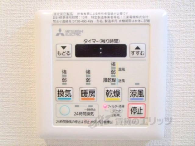 浴室乾燥機 浴室乾燥機リモコン