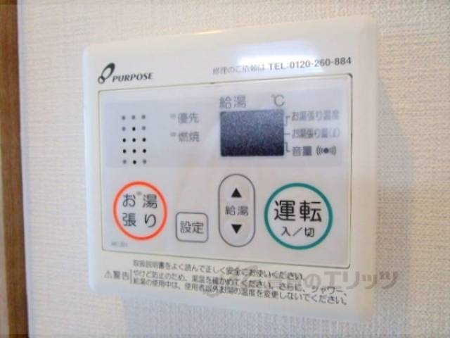 給湯器リモコン