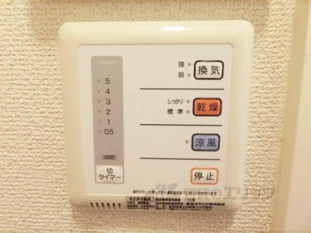 浴室乾燥機