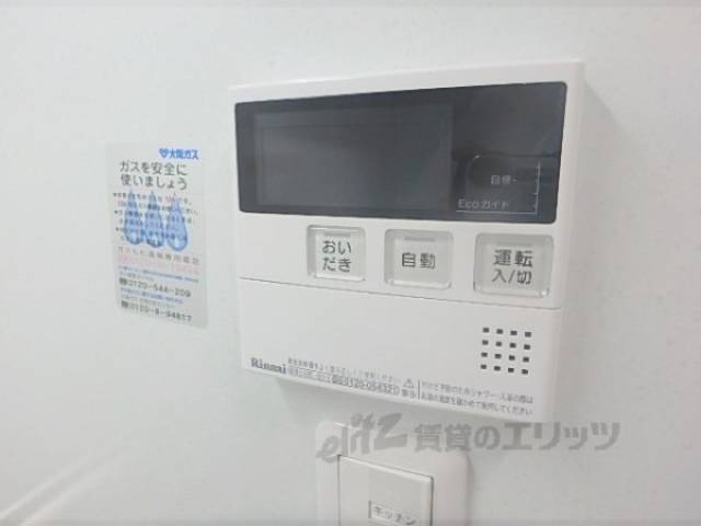 給湯器リモコン