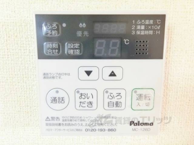 給湯器リモコン