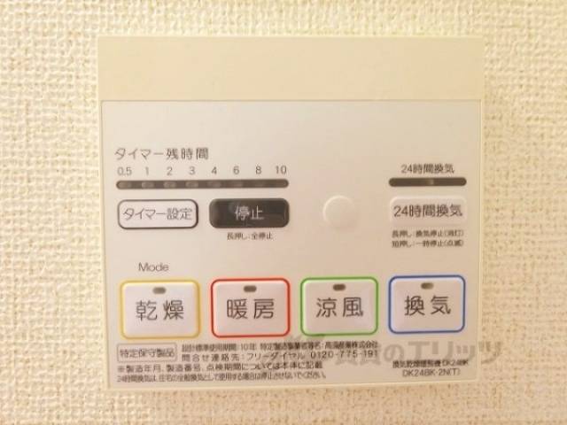 浴室乾燥機