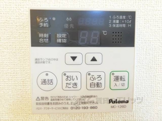 給湯器リモコン