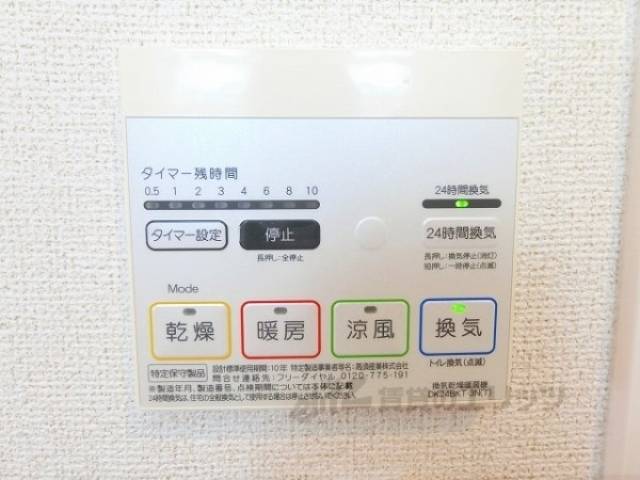 浴室乾燥機