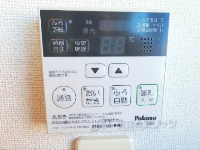 給湯器リモコン
