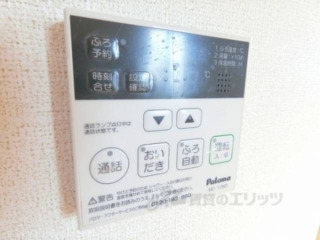 給湯器リモコン
