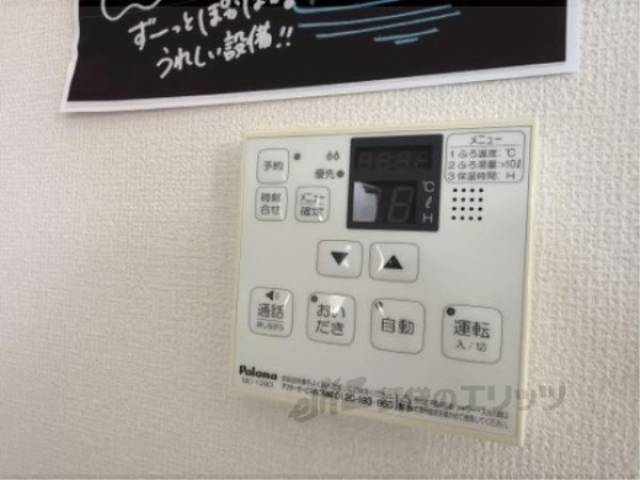 給湯器リモコン