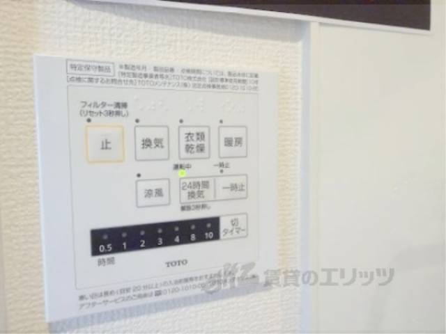 浴室乾燥機