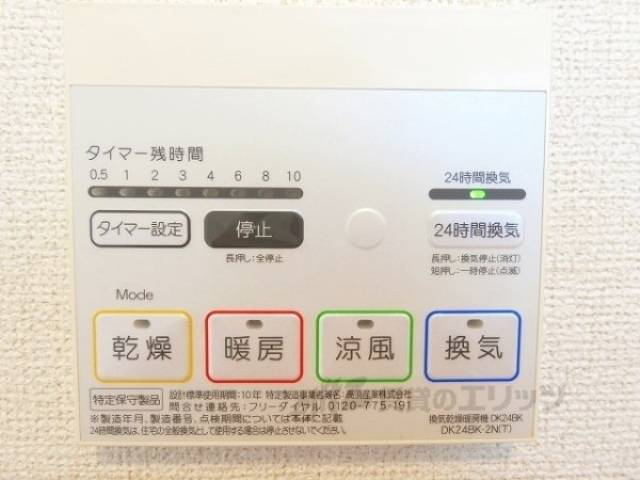 浴室乾燥機