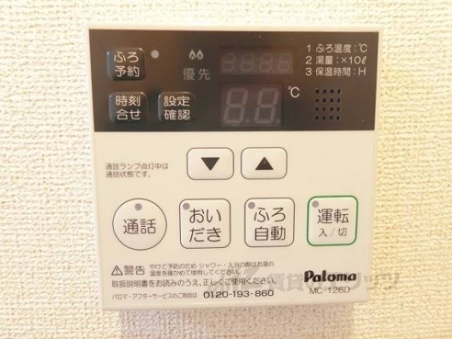 給湯器リモコン