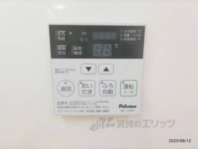 給湯器リモコン