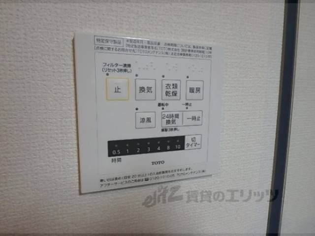 浴室乾燥機