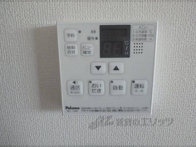 給湯器リモコン