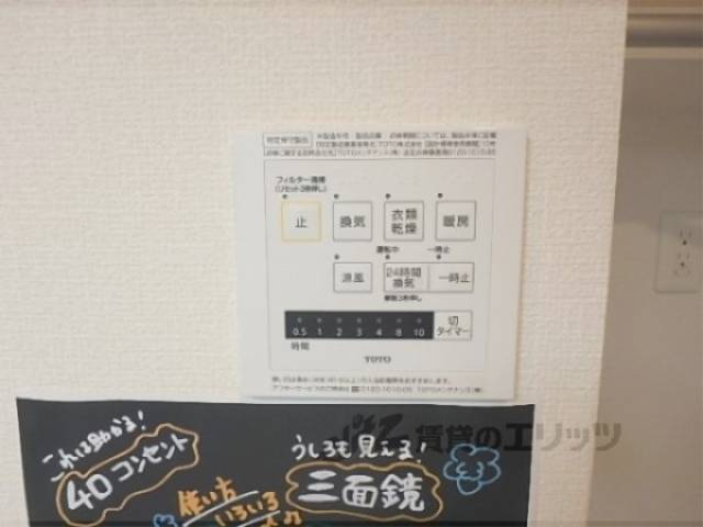 浴室乾燥機