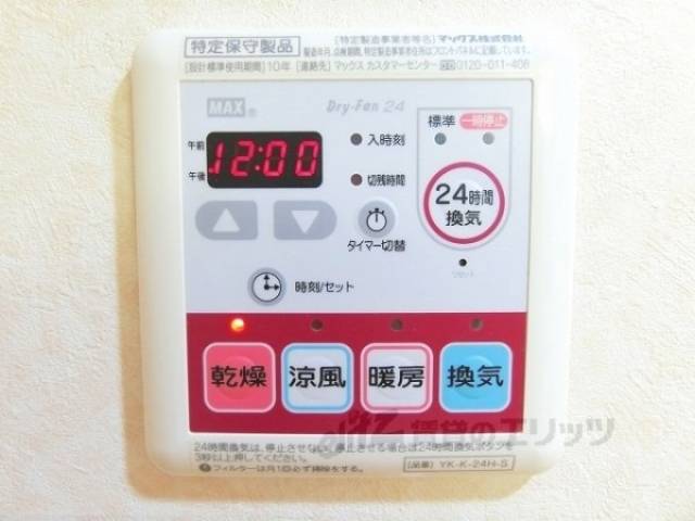 浴室乾燥機