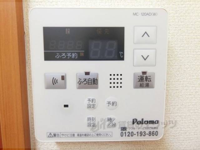 給湯器リモコン