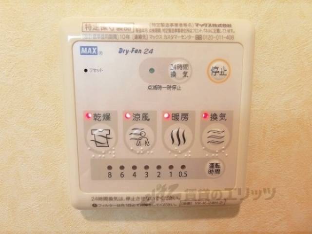 浴室乾燥機