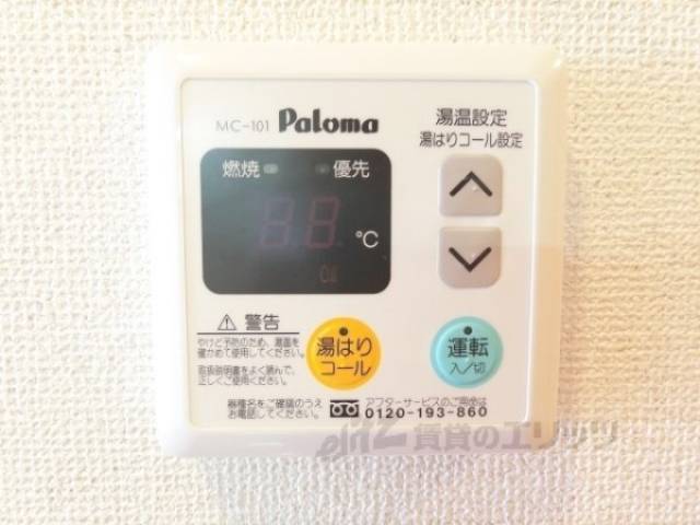 給湯器リモコン