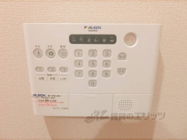 アルソック