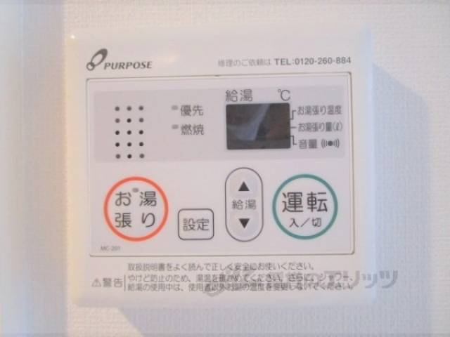 給湯器リモコン