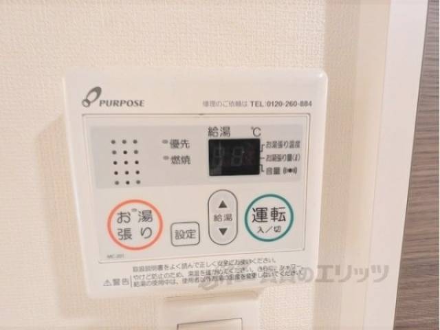 給湯器リモコン