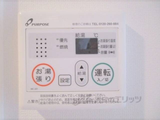 給湯器リモコン