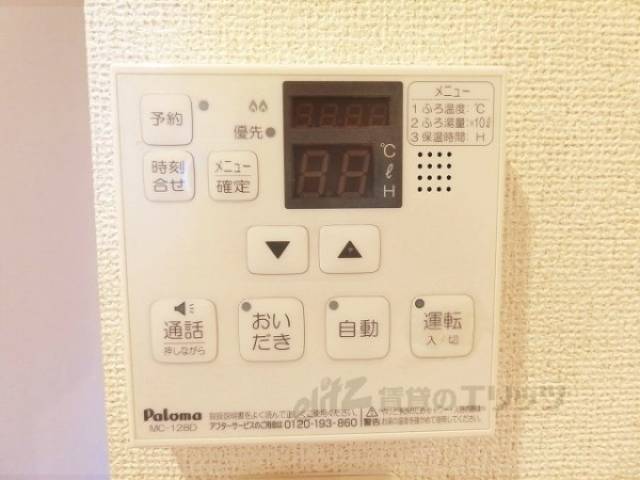 給湯器リモコン