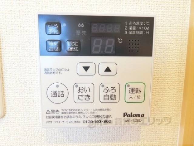 給湯器リモコン