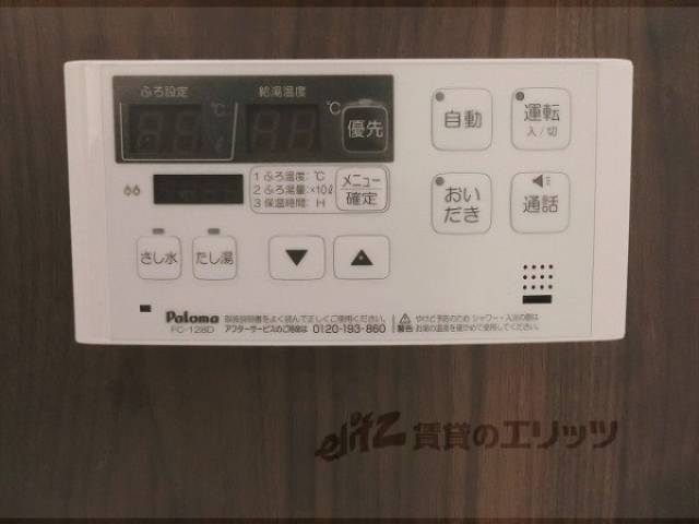 給湯器リモコン