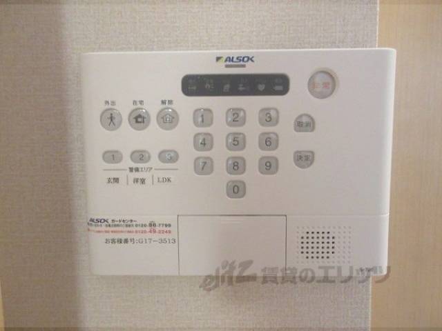 アルソック
