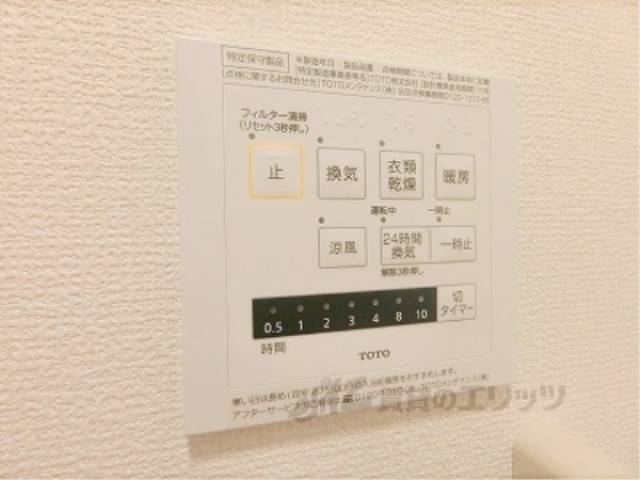 浴室乾燥機